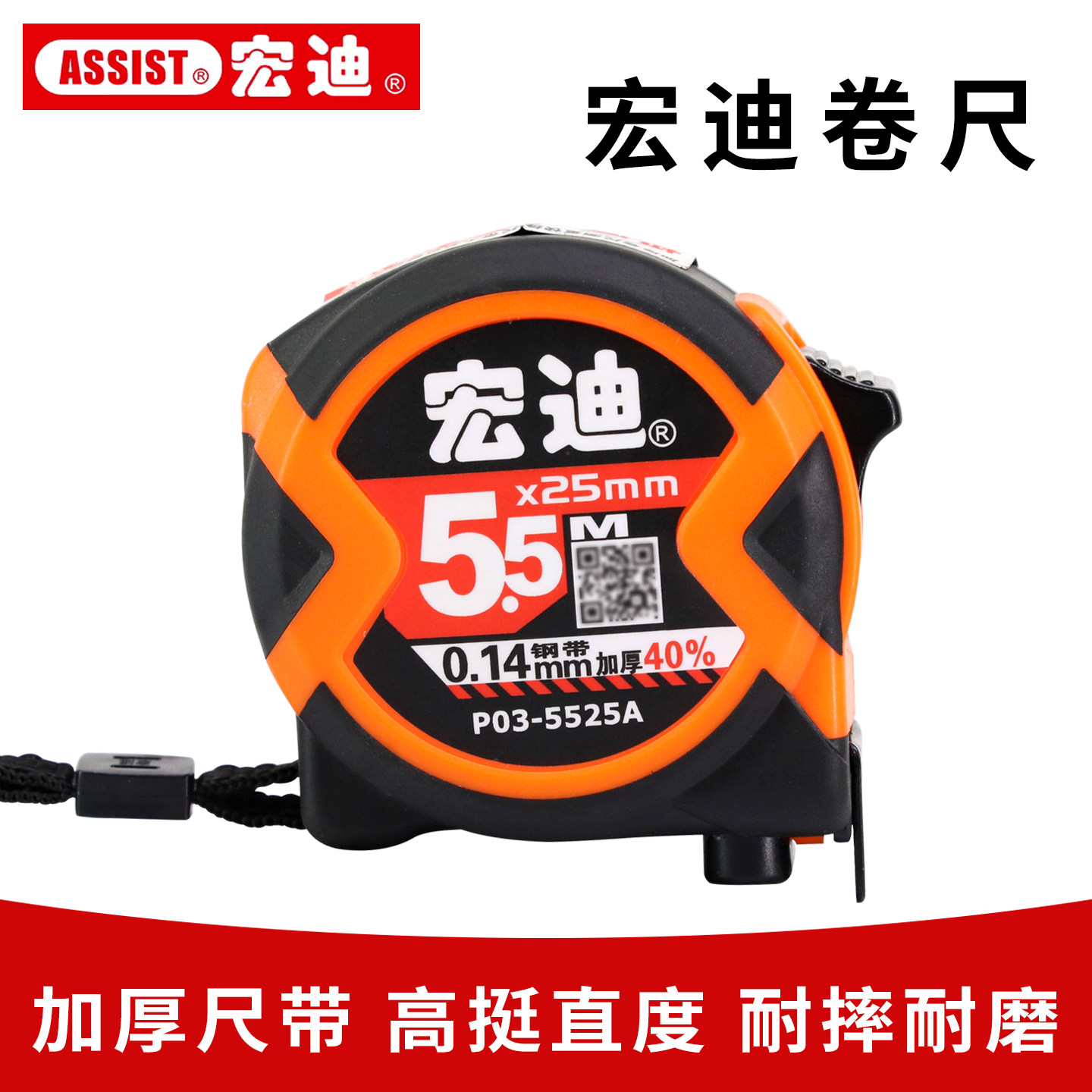 新款包胶钢卷尺加厚防摔耐用盒尺图片