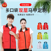 党员志愿者马甲定制印logo字企业工装 广告衫 工作服多口袋马夹订做