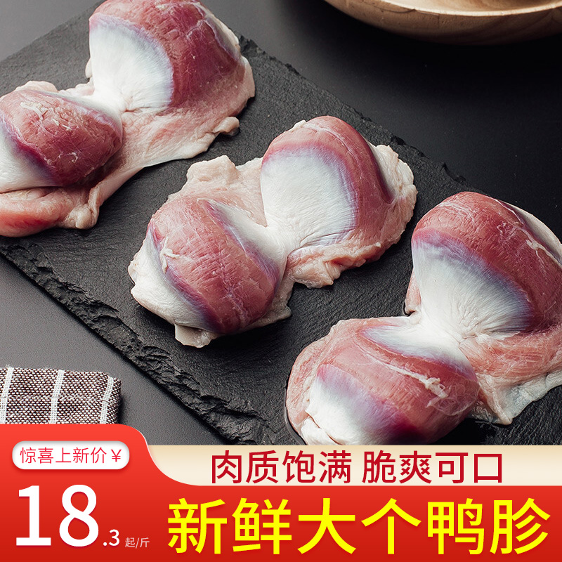 新鲜鸭脸散养生鲜冷冰冻鸭脑鸭珍批发2斤4斤大号火锅烧烤食材鸭胃