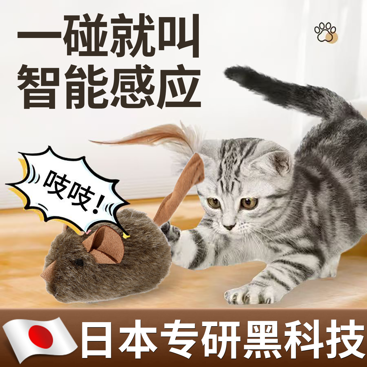 发声假老鼠猫咪最喜欢的玩具自嗨解闷一体款小猫专用电动逗猫神器