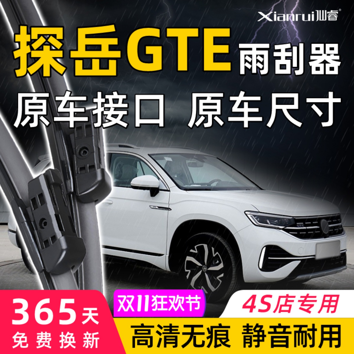 无痕 静音 耐用 原车接口尺寸 90天免费试用