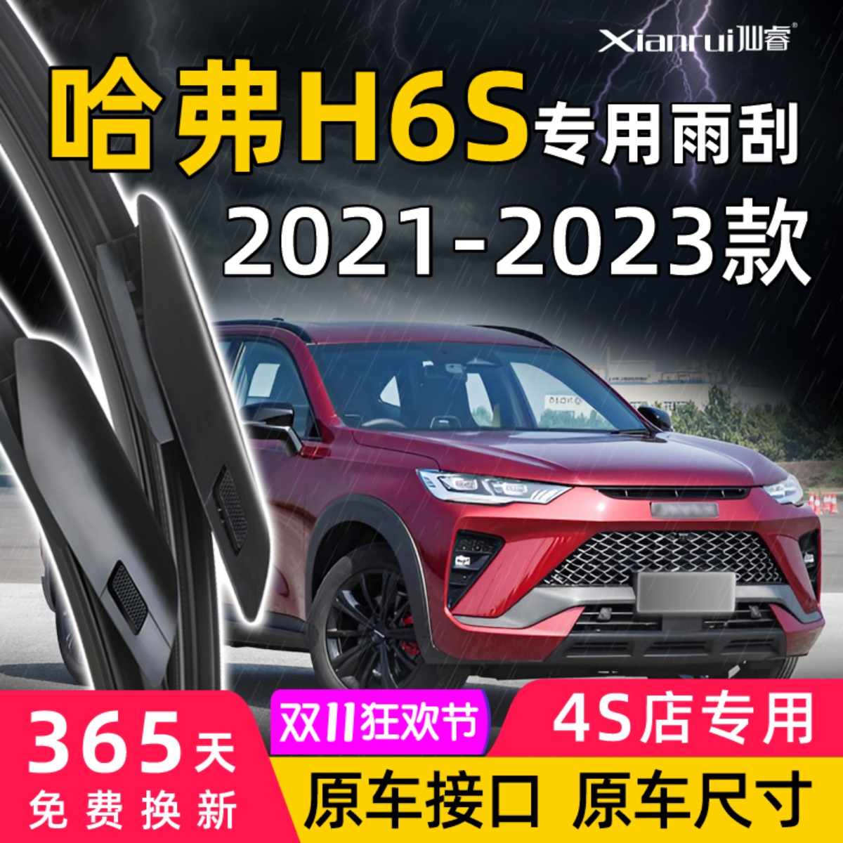 无痕 静音 耐用 原车接口尺寸 90天免费试用