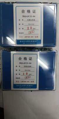 石英比色皿 75110 75120 75130 一盒2只 金坛白塔u.