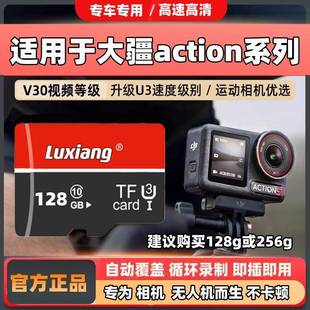 大疆action4储存卡256g运动相机内存高速卡5pro/3专用sd卡pocket3