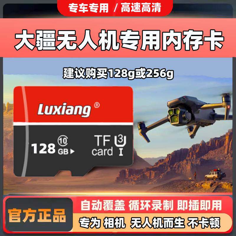 大疆mini3/4/5pro内存卡TF迷你御3/air2s/neo2/filp/Lito1无人机
