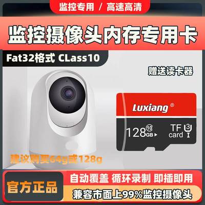 监控内存专用卡适用小米摄像头和家亲萤石华为360米家云台储存卡