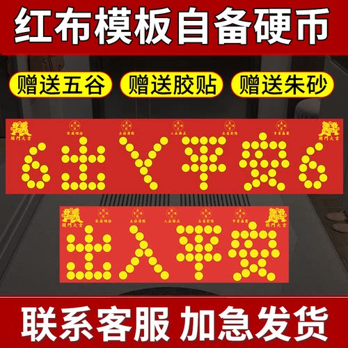 风物拾光五帝钱出入平安模板