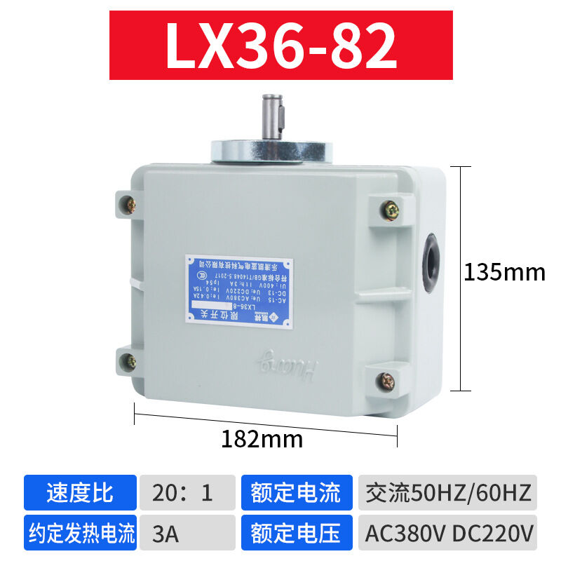 旋转式限位开关LX3684/82/88起重设备控制器行程开关LX36-82