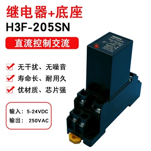 固态继电器小型H3FD 导轨式 X05SN直流控制直流5ADC5v24VG3HDX03SN