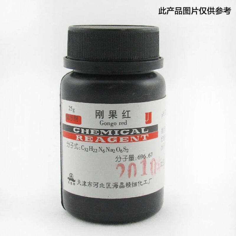 碱性染料酸性染料直接染料分散染料玉石丝麻纸张木材染色刚果红10