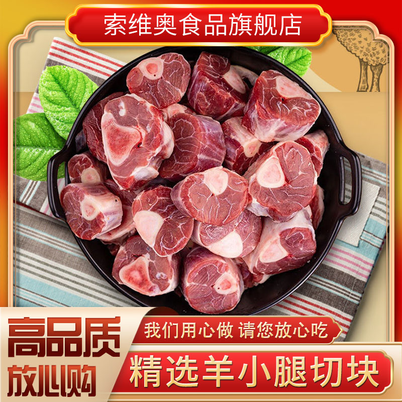 羊小腿羊肉新鲜内蒙古羔羊羊腱子肉5斤羊腿切块烧烤生鲜食材批发