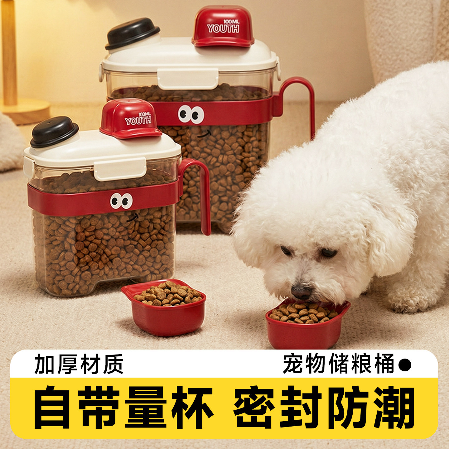 狗粮密封桶宠物粮食冻干密封罐家用防潮密封收纳盒猫粮储存桶用品,宠物/宠物食品及用品,宠物储粮桶,淘宝优惠券,粉丝福利购,淘宝优惠卷