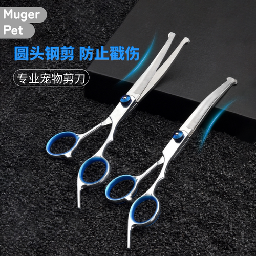 宠物剪刀狗狗剪毛专用弯剪刀美容