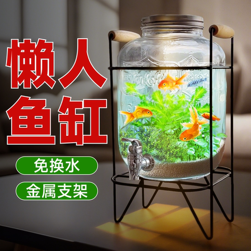 懒人鱼缸免换水生态玻璃缸带水龙头底部排水支架2025新款创意鱼缸