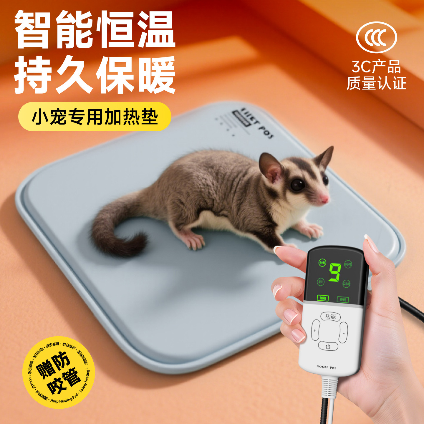 蜜袋鼯加热垫小型迷你专用电热毯冬季窝加热垫保暖宠物防水保温垫