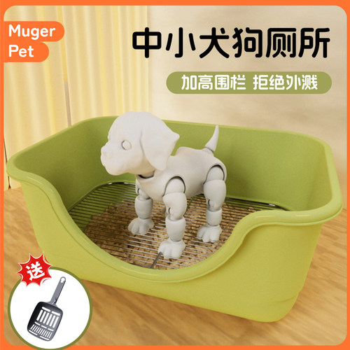 狗厕所小型犬防踩屎宠物围栏厕所