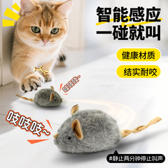 猫咪玩具小猫仿真毛绒老鼠发声自嗨解闷逗猫神器幼猫磨牙质量好的