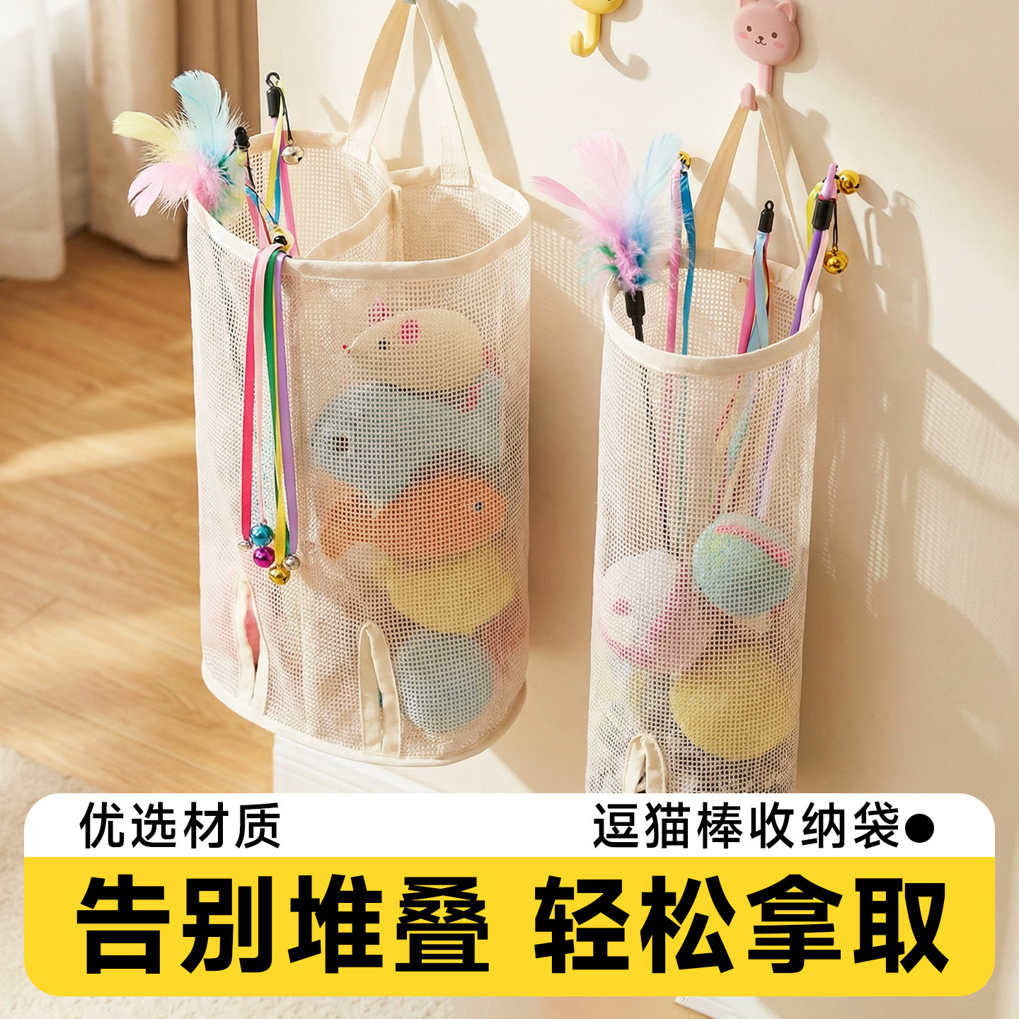 逗猫棒收纳袋挂墙网兜猫咪玩具壁挂收纳筒宠物用品磨牙棒整理架图片