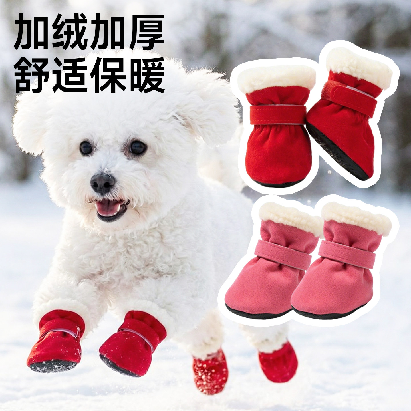 狗狗鞋子冬天宠物加厚保暖鞋套泰迪专用软底甩不掉防水防脏小型犬