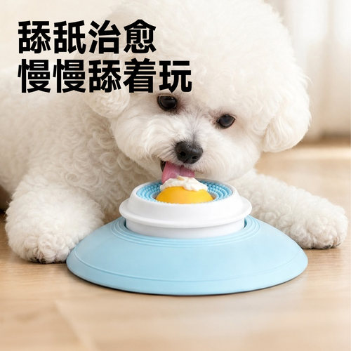 宠物舔食玩具狗狗酸奶舔舔盘益智