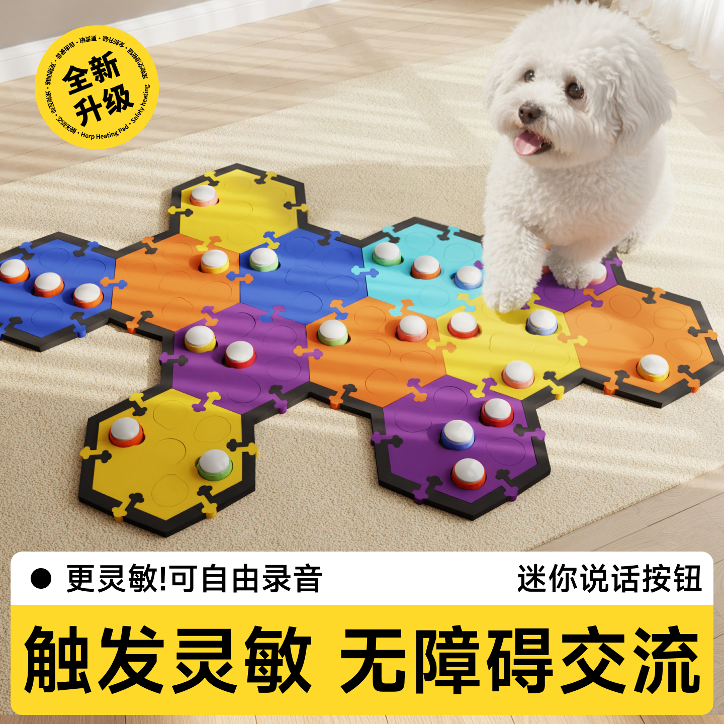 小狗说话按钮训练交流迷你狗狗按键发声器垫子沟通对话指令按铃器