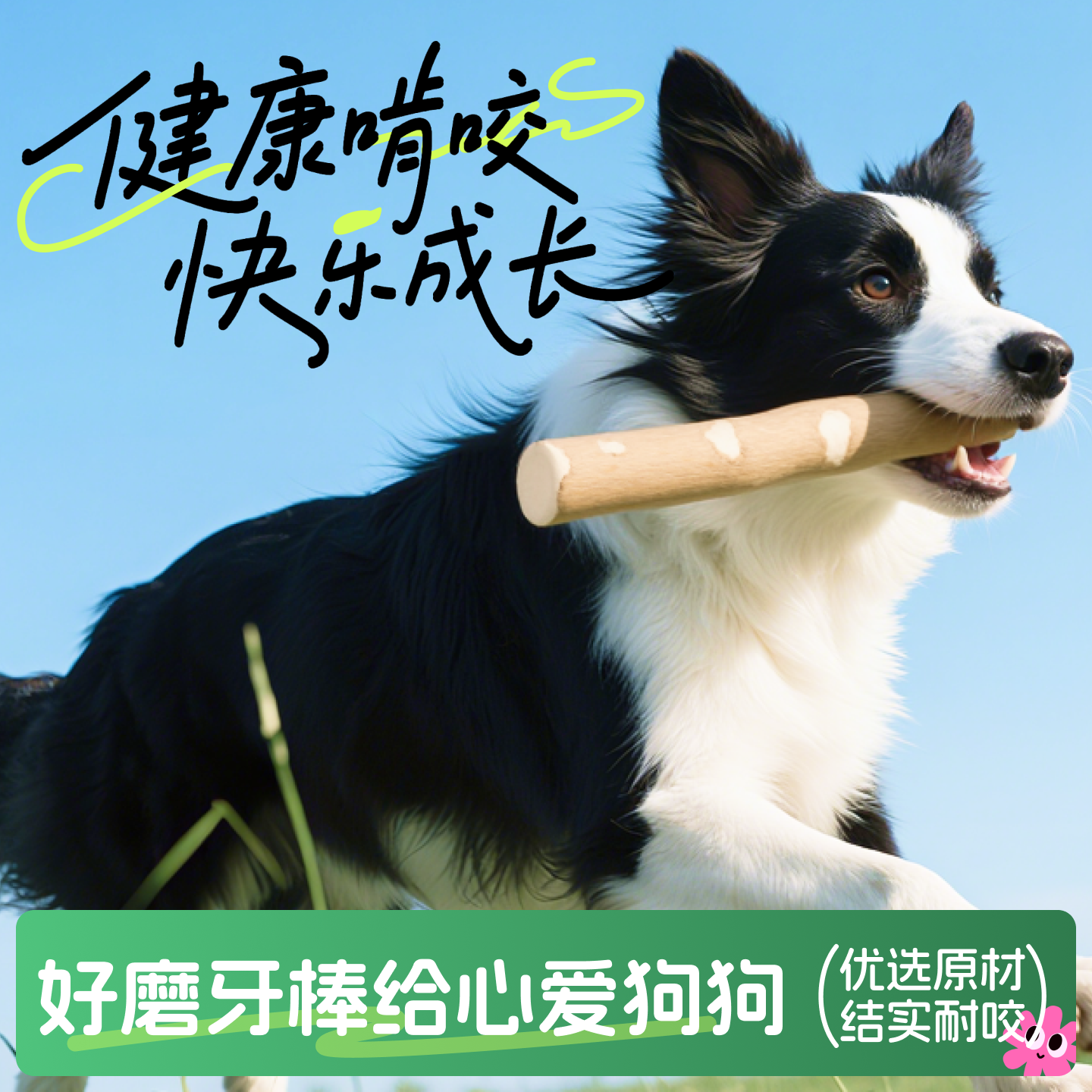 狗狗磨牙咖啡木天然磨牙棒狗用啃咬边牧专用木头大小型犬耐咬玩具
