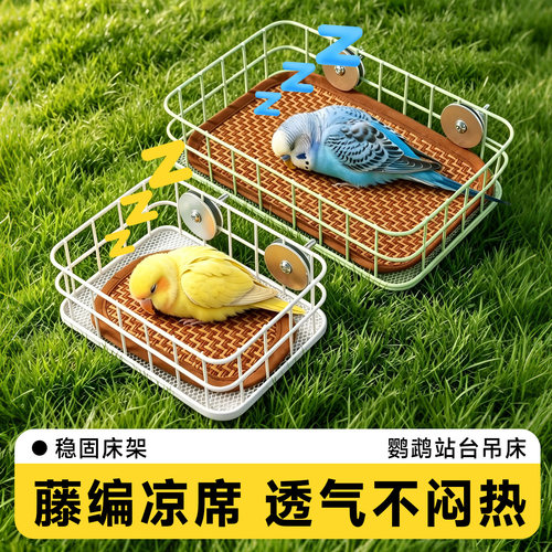 鹦鹉睡窝悬挂休息专用鸟窝站台