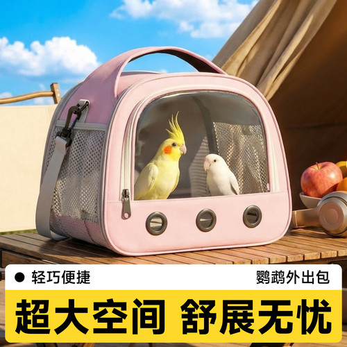 鹦鹉外出包笼外出便携式双肩鸟