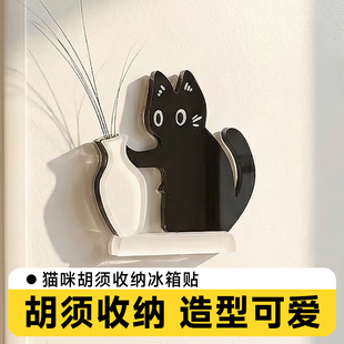 猫咪胡须收纳盒小猫毛发收藏瓶纪念猫须胡子收集器冰箱贴宠物用品