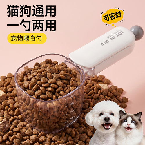 猫粮勺宠物粮专用刻度定量大铲勺