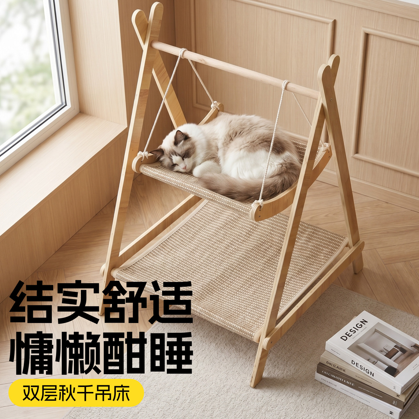 猫咪秋千摇摇床吊床睡觉猫窝夏季双层设计摇篮四季通用实木宠物床