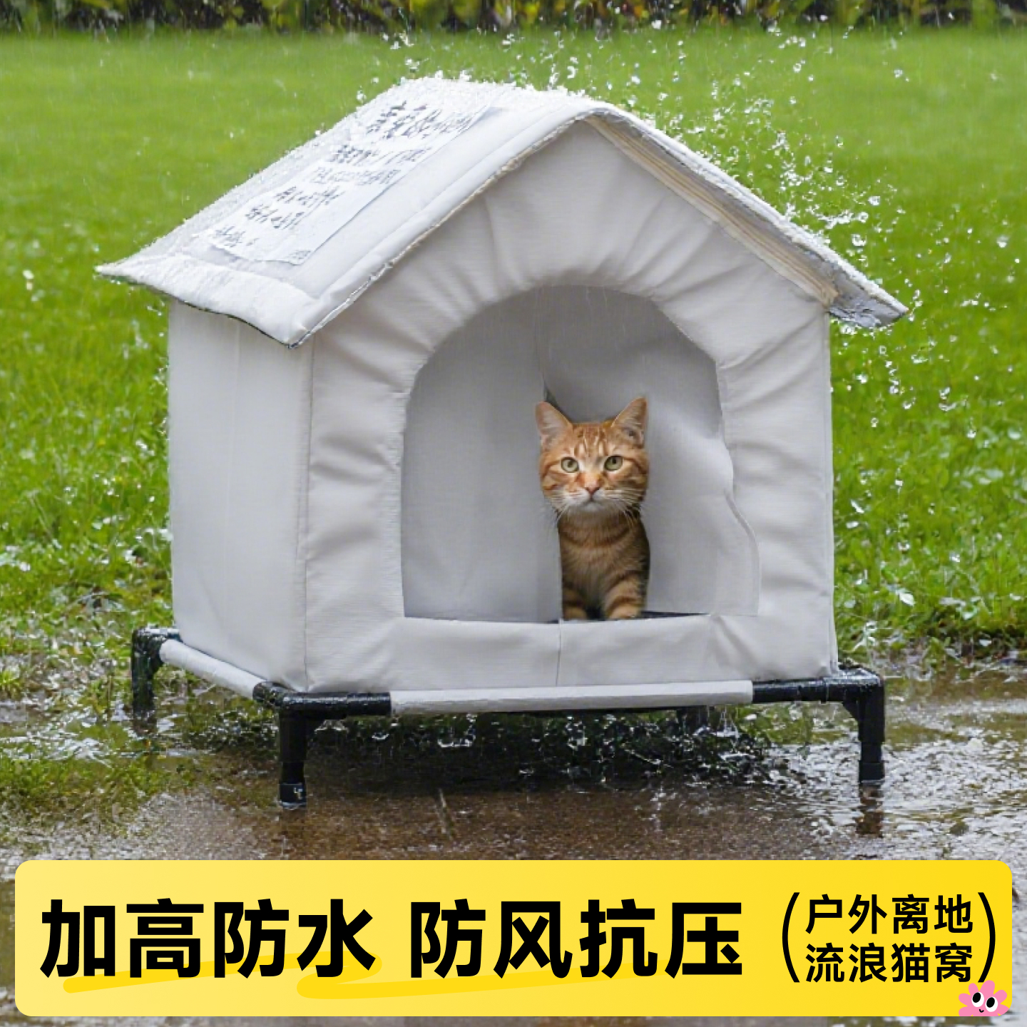 流浪猫窝防水保暖防寒封闭式冬季
