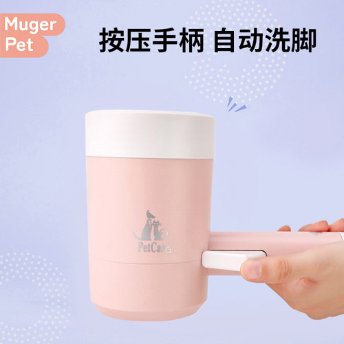宠物洗脚神器狗狗猫咪自动洗爪器