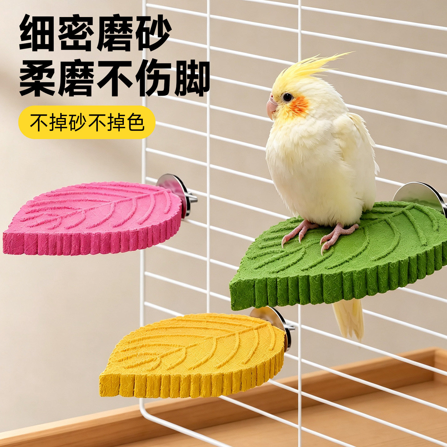 鹦鹉磨爪站台树叶站架不伤脚磨嘴图片