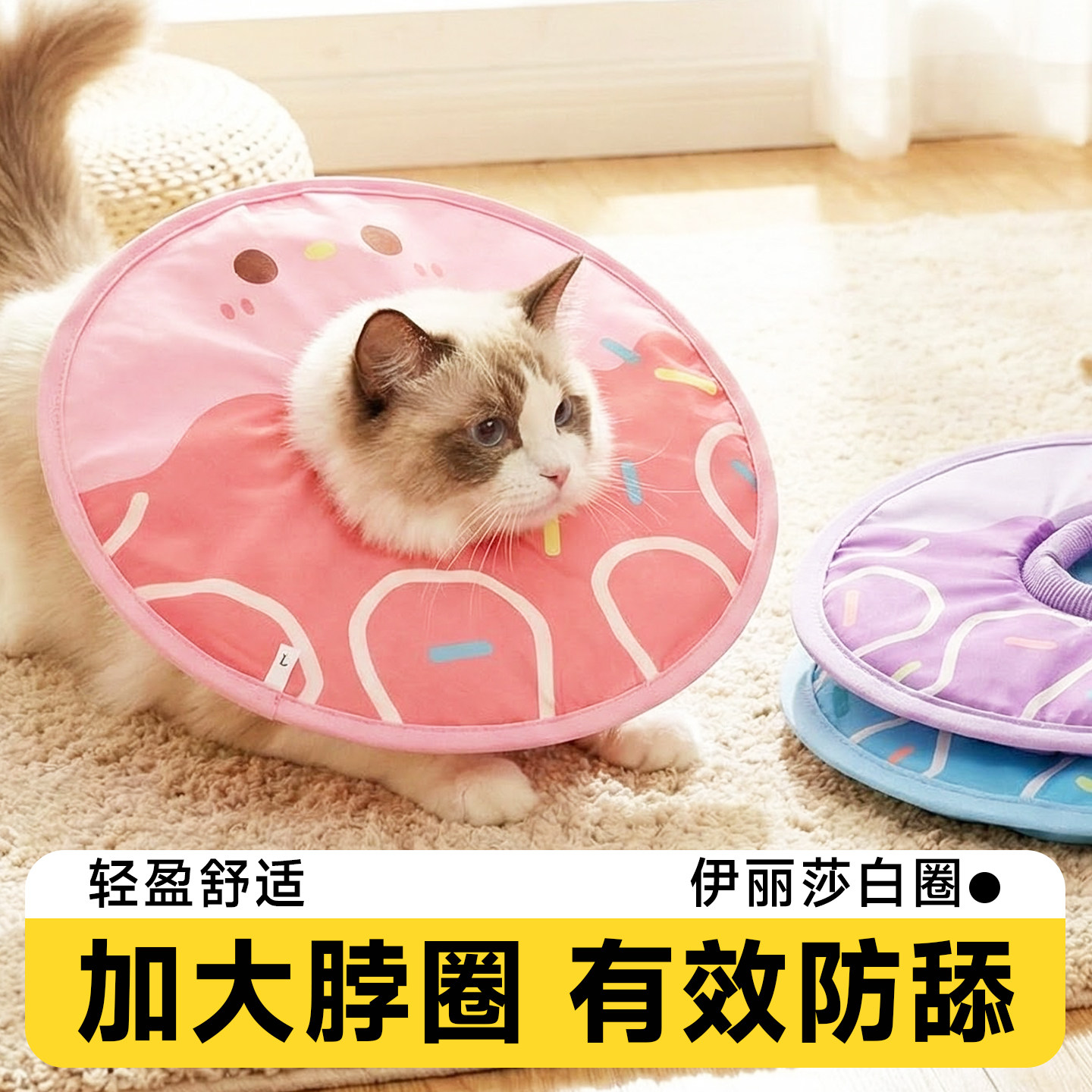 伊丽莎白软圈猫咪绝育项圈防舔脚加宽防挠防水宠物脖套可调节超轻,宠物/宠物食品及用品,宠物伊丽莎白圈,淘宝优惠券,粉丝福利购,淘宝优惠卷