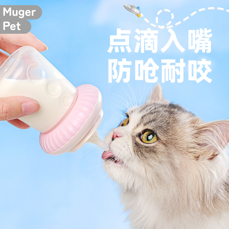 猫咪奶瓶点滴入嘴【防呛耐咬】图片