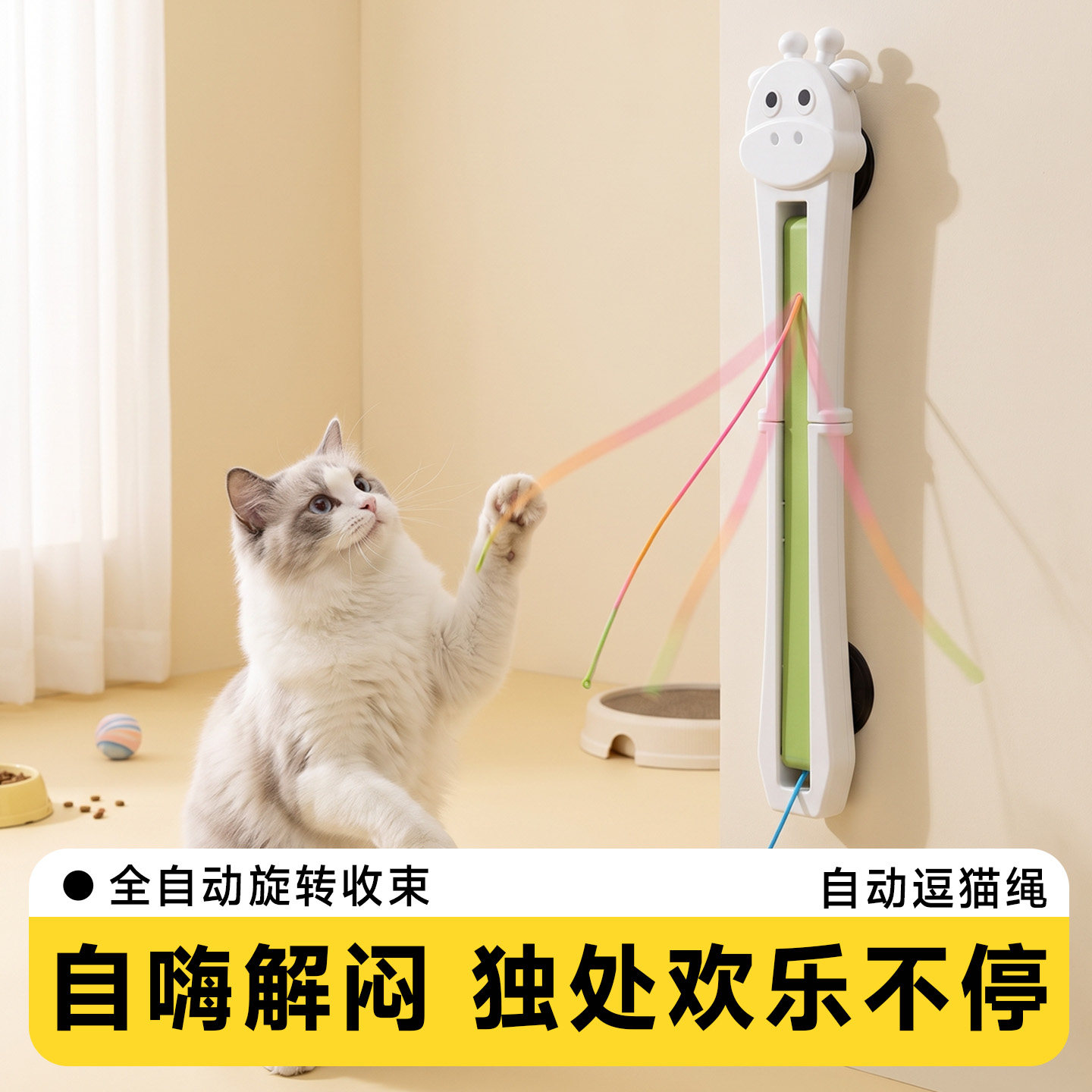 猫咪甩绳机自动逗猫专用玩具解闷图片