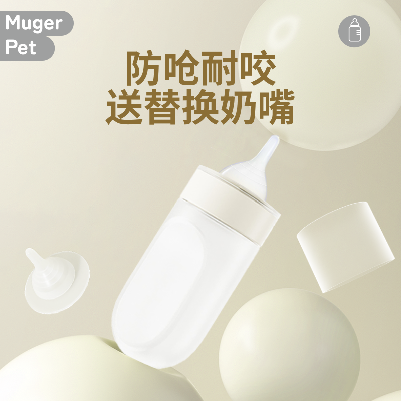 宠物奶瓶猫用狗用耐咬奶嘴幼猫成年专用大猫初生防呛幼崽喂奶食器