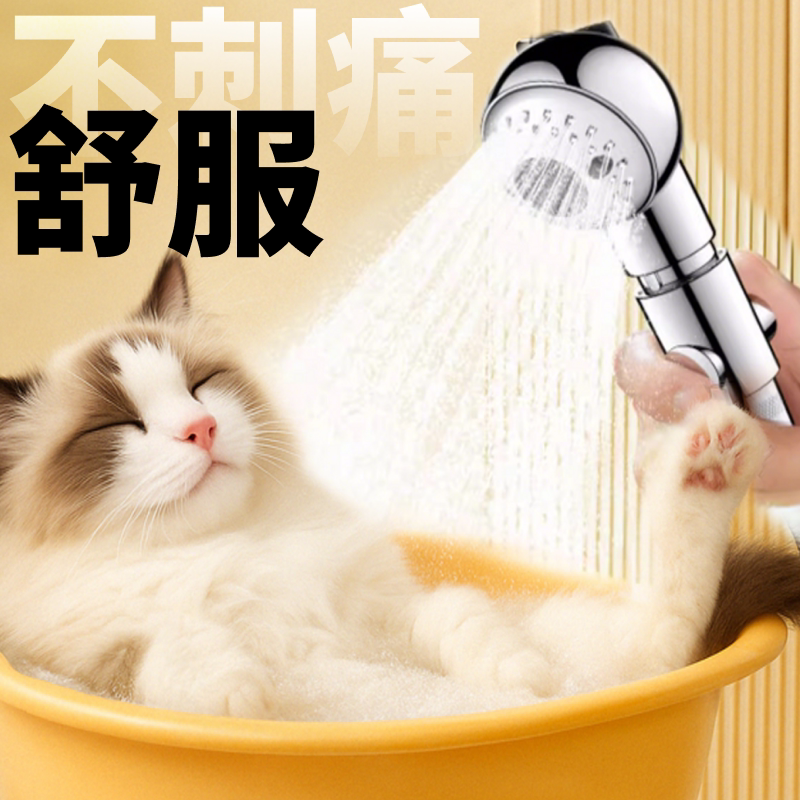 宠物洗澡神器花洒猫咪家用淋浴喷头狗狗专用水龙头宠物店洗猫用品图片