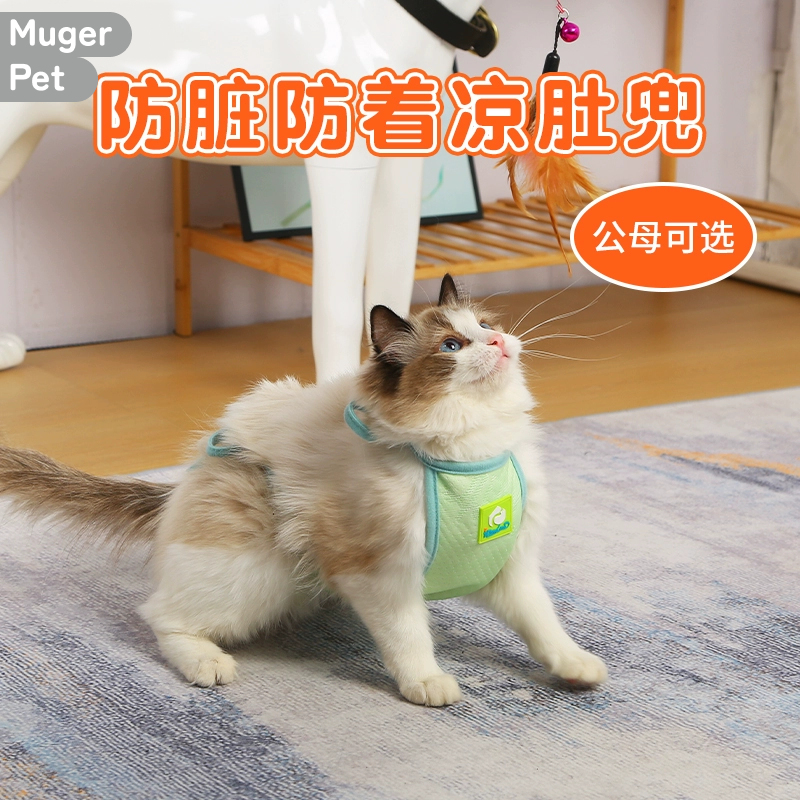 猫咪肚兜防着凉衣服布偶宠物夏天