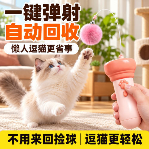 猫咪玩具钓猫器电动互动弹射巡回
