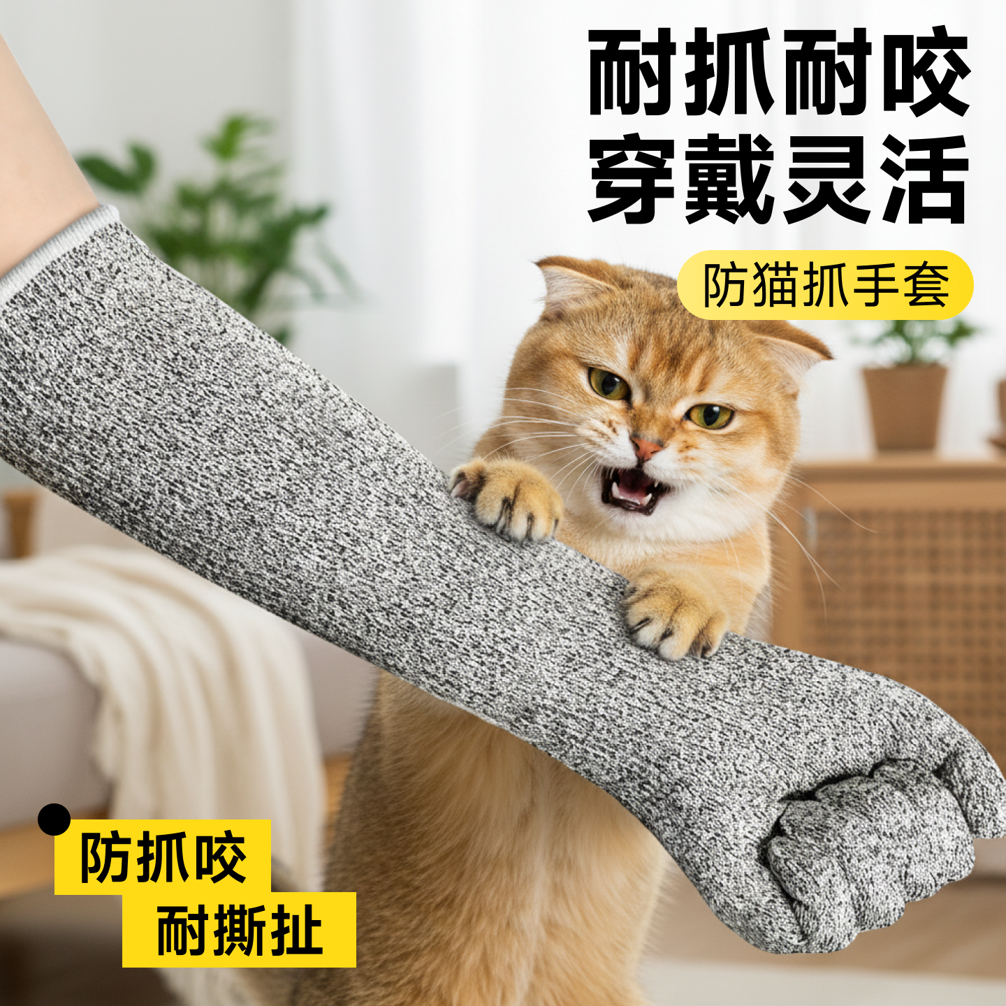 防猫咬手套防猫抓猫咪防抓鹦鹉防咬加厚洗澡剪指甲防抓咬宠物仓鼠