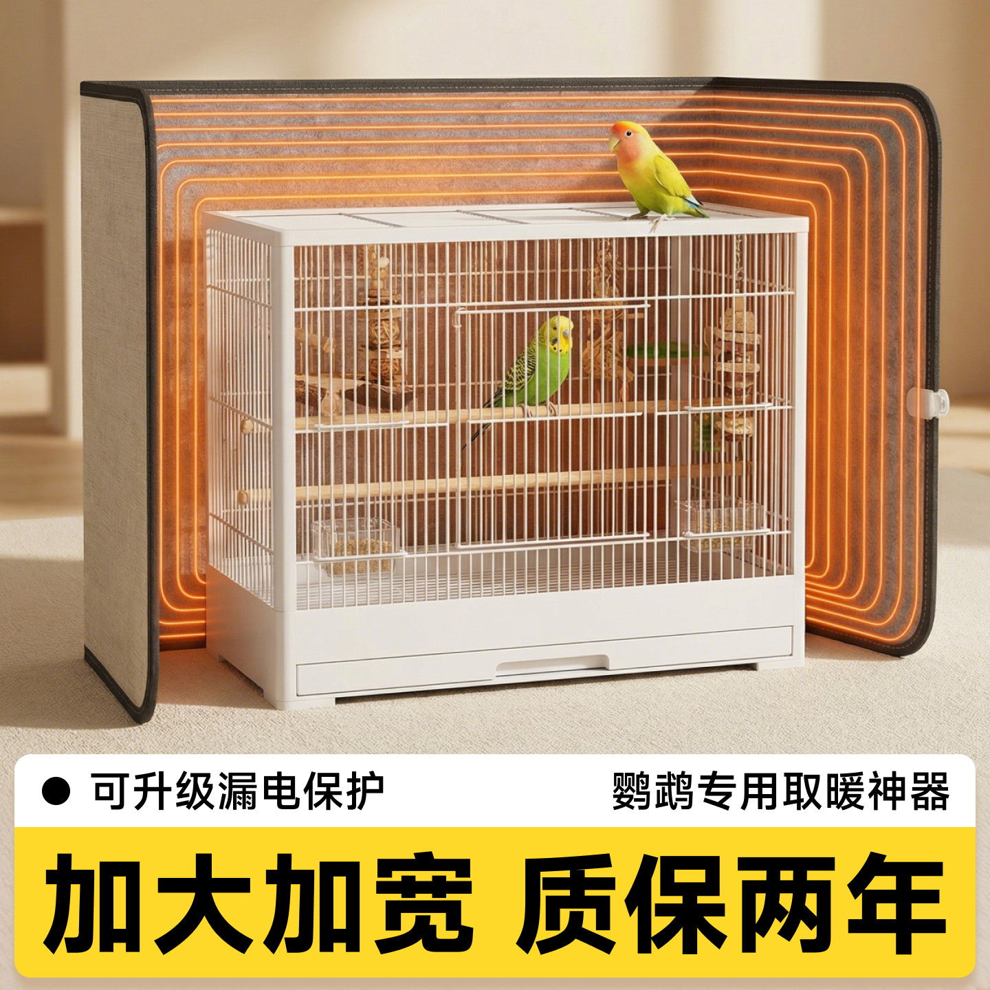 鹦鹉电热毯过冬保温神器宠物专用恒温取暖围挡鸟笼加热垫牡丹虎皮,宠物/宠物食品及用品,鸟禽其他,淘宝优惠券,粉丝福利购,淘宝优惠卷