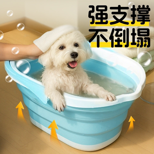 宠物洗澡浴盆可折叠比熊小型犬专用浴缸猫咪泡澡桶狗狗沐浴药浴桶