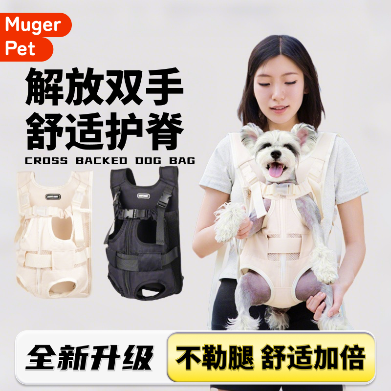 狗狗背包宠物小狗外出骑行胸前双肩包泰迪比熊背狗摩托车带狗神器