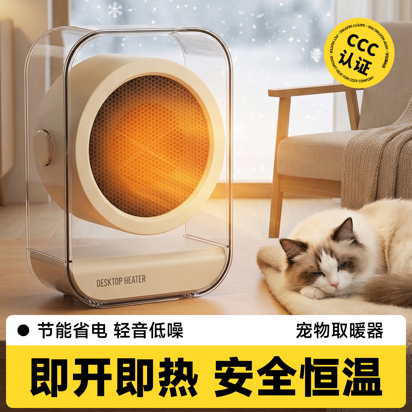 猫咪暖风机宠物取暖器加热恒温狗狗专用取暖箱小型热风扇过冬神器
