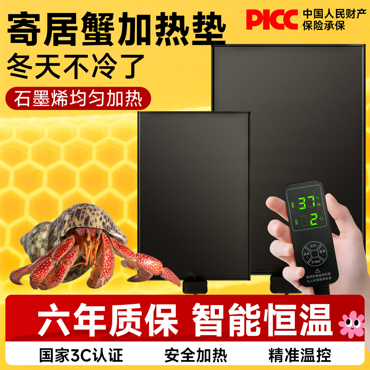 石墨烯加热垫寄居蟹宠物守宫乌龟恒温防水角蛙蜥蜴蛇可控温加热片,宠物/宠物食品及用品,加热/保温设备,淘宝优惠券,粉丝福利购,淘宝优惠卷