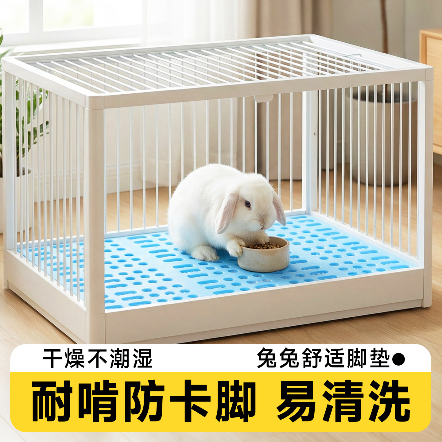 兔子脚垫兔笼子防卡防啃咬兔兔专用塑料垫荷兰猪漏粪板加厚底网