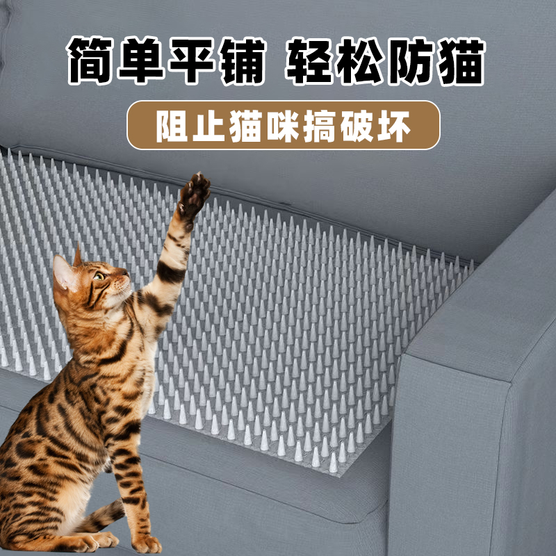 防猫刺钉猫咪防爬刺防猫抓门