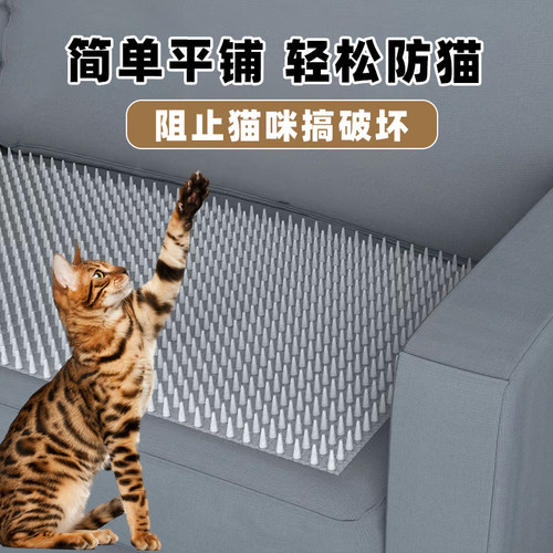 防猫刺钉猫咪防爬刺防猫抓门